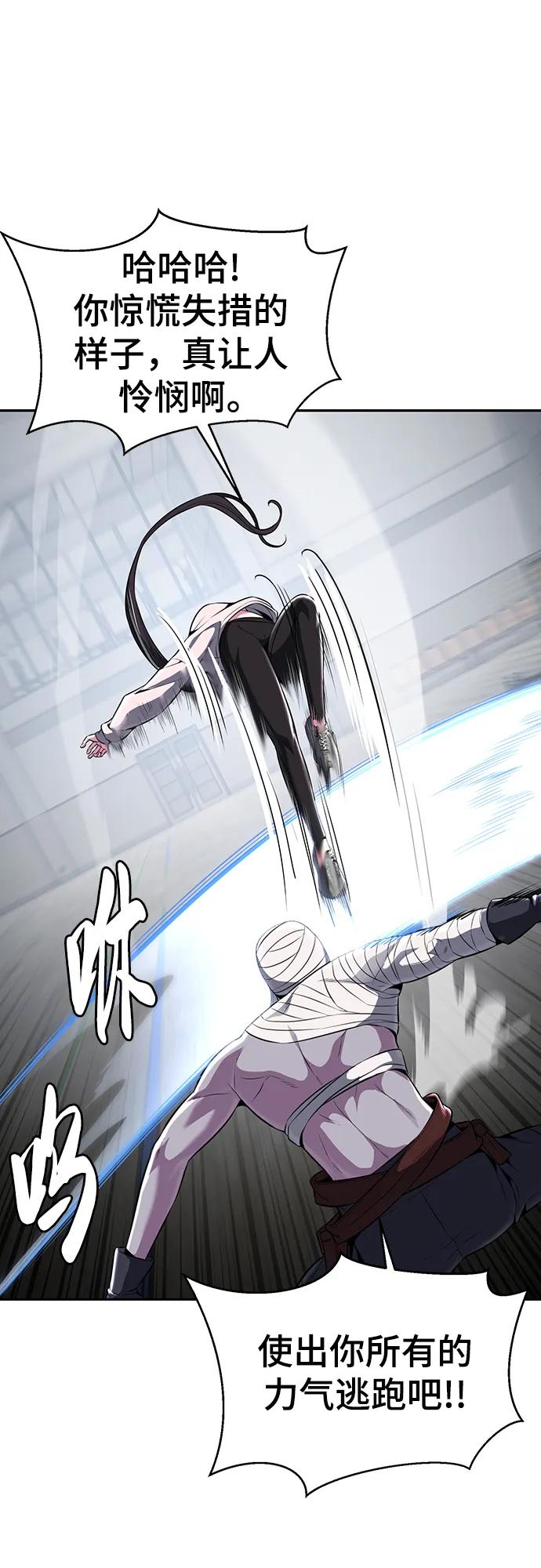 死神少年 - [第2部] 第30话 面具男 - 第16张图