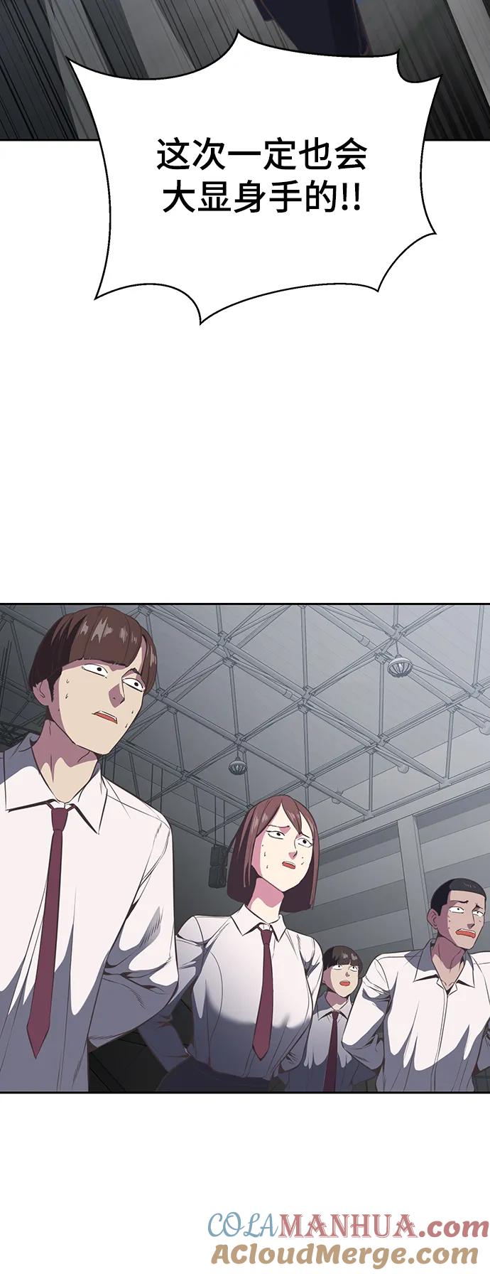 死神少年 - [第2部] 第30话 面具男 - 第33张图