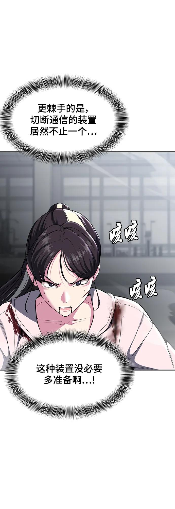 死神少年 - [第2部] 第30话 面具男 - 第12张图