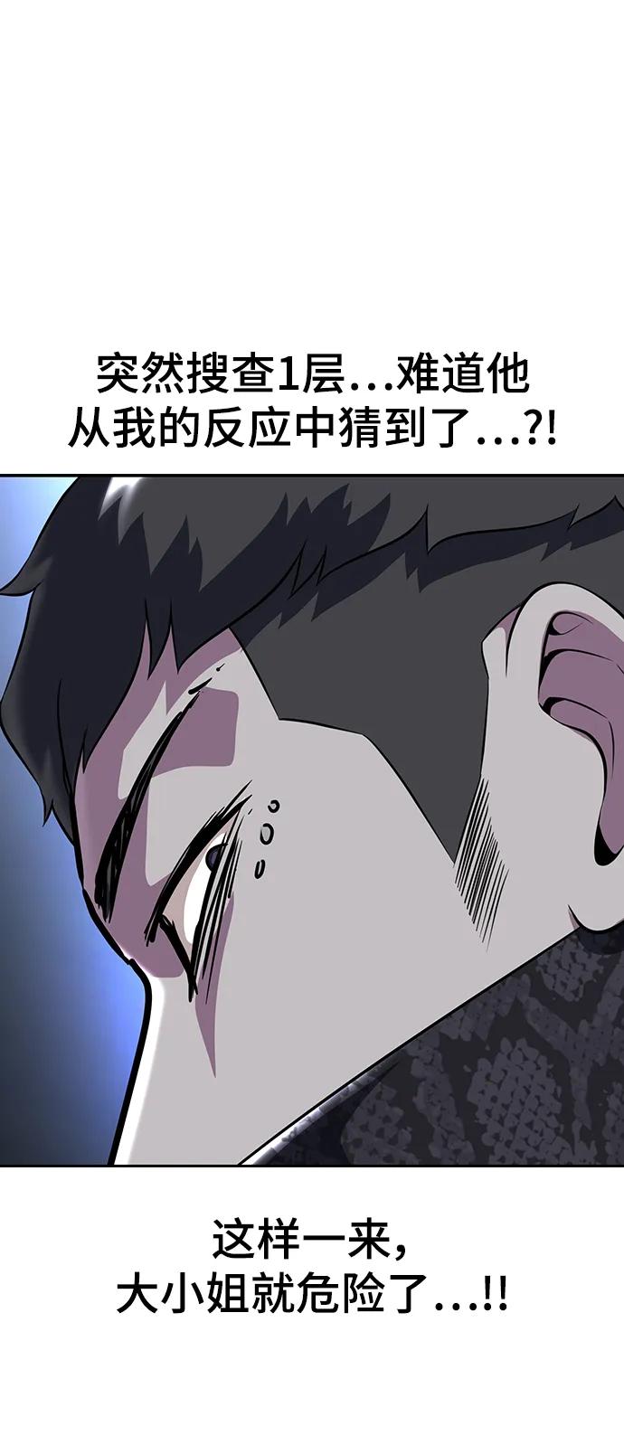 死神少年 - [第2部] 第30话 面具男 - 第55张图