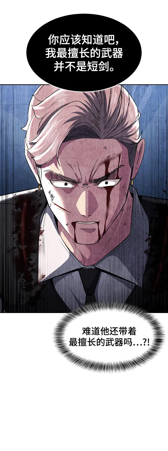 死神少年 - [第2部] 第30话 面具男 - 第62张图