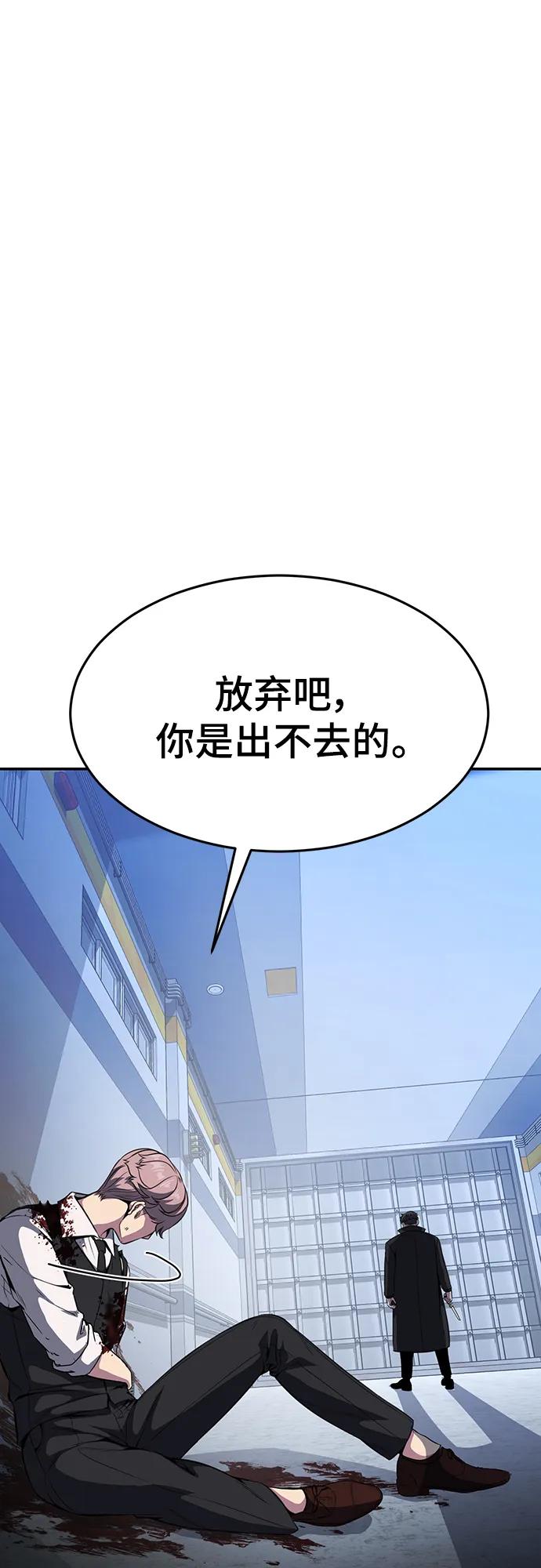 死神少年 - [第2部] 第30话 面具男 - 第44张图