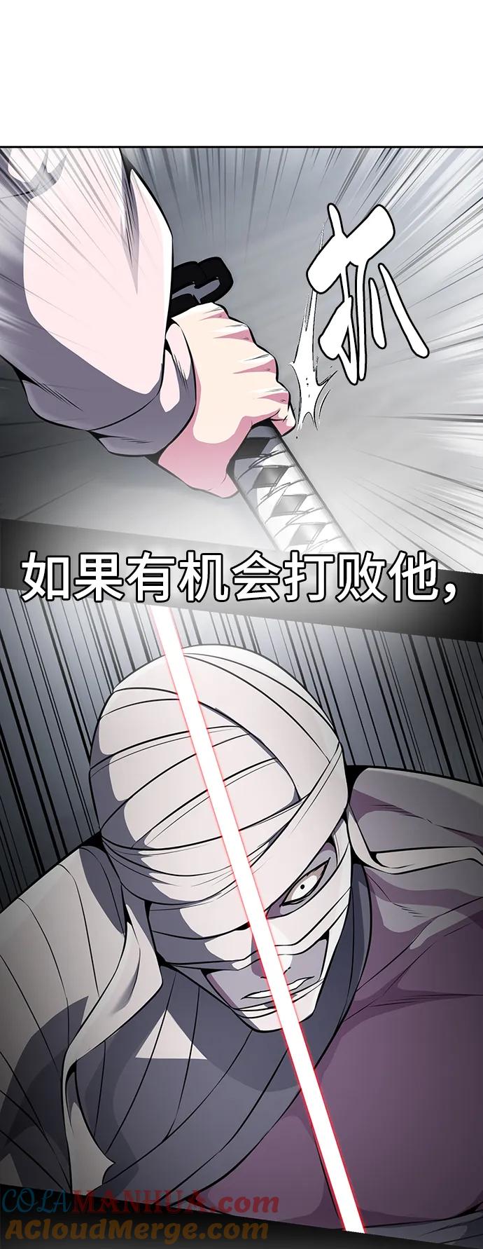 死神少年 - [第2部] 第30话 面具男 - 第17张图