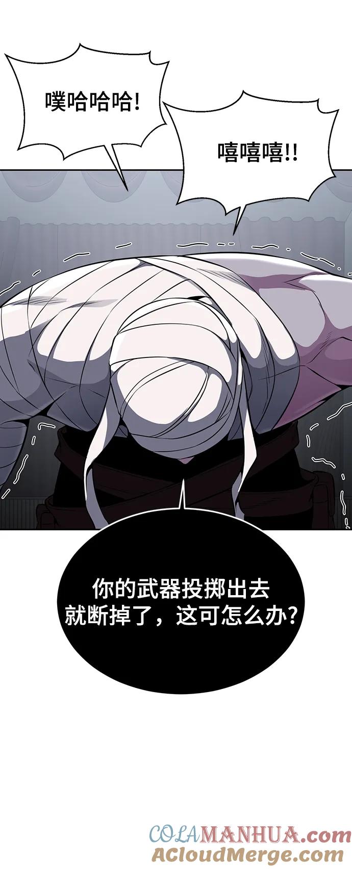 死神少年 - [第2部] 第30话 面具男 - 第13张图