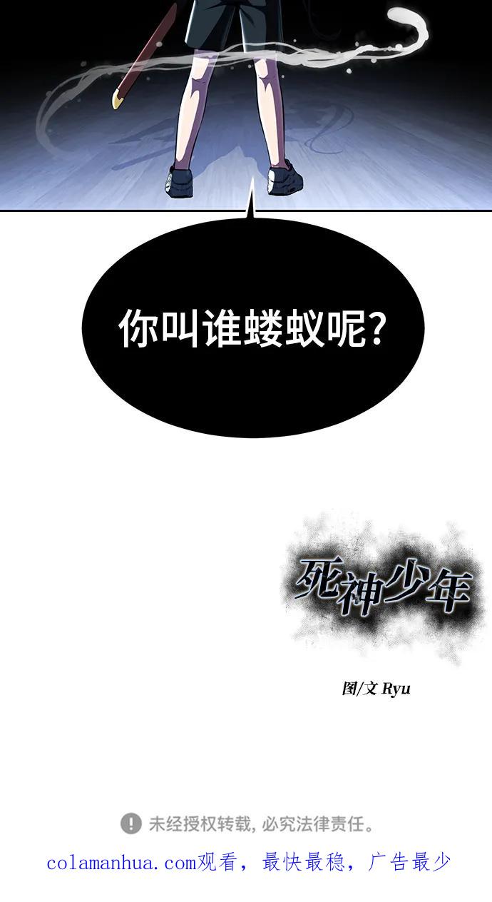 死神少年 - [第2部] 第30话 面具男 - 第116张图