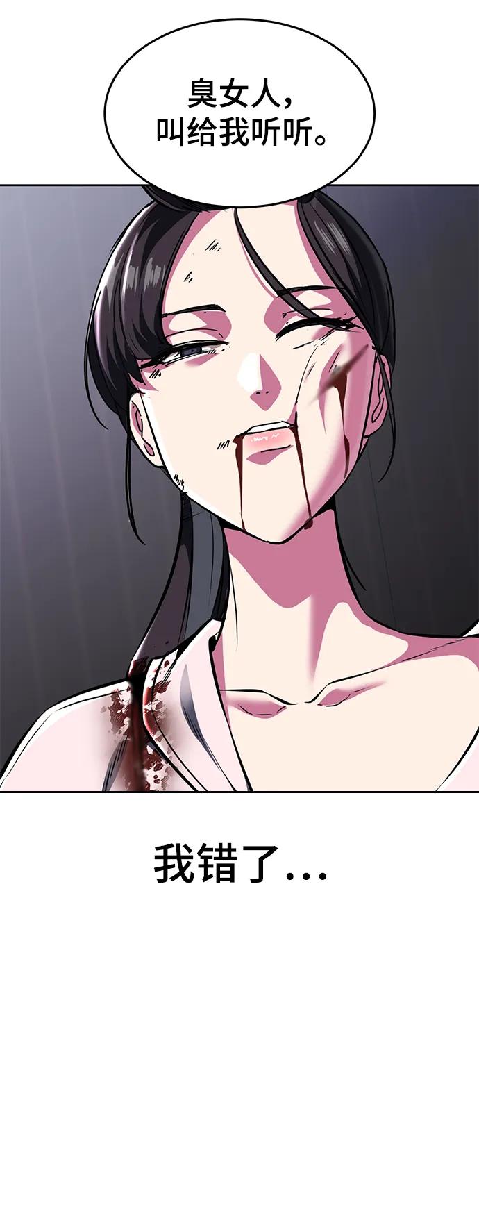 死神少年 - [第2部] 第30话 面具男 - 第99张图