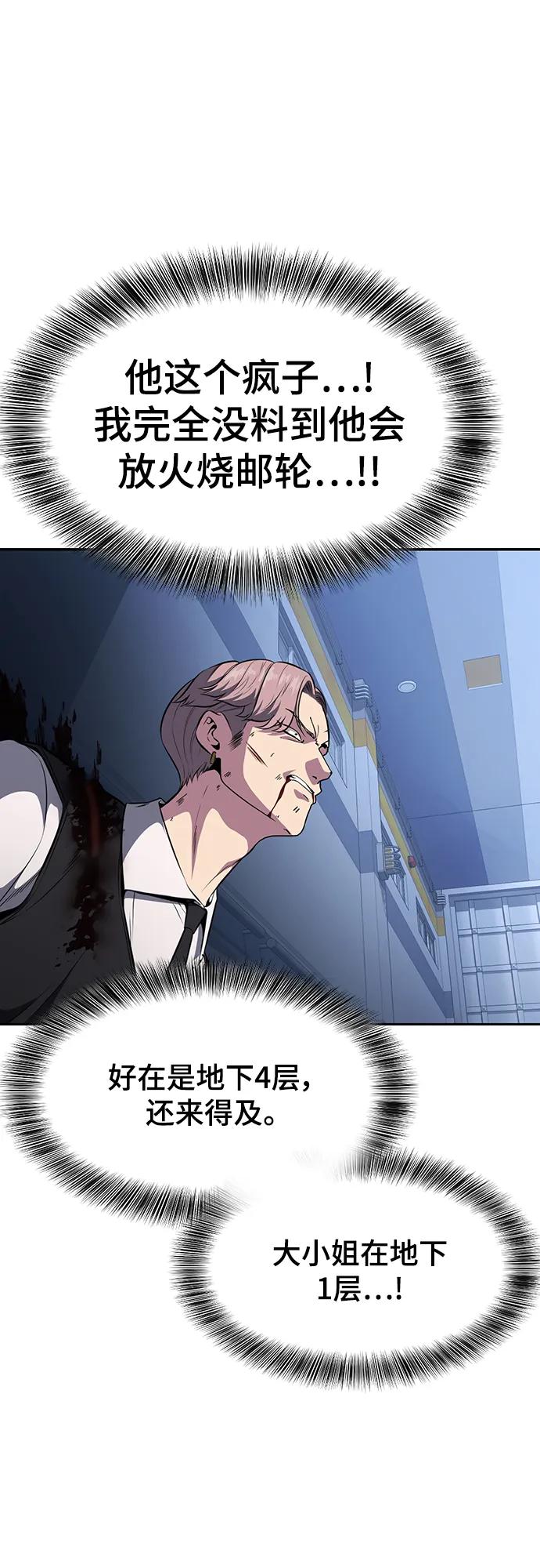 死神少年 - [第2部] 第30话 面具男 - 第51张图