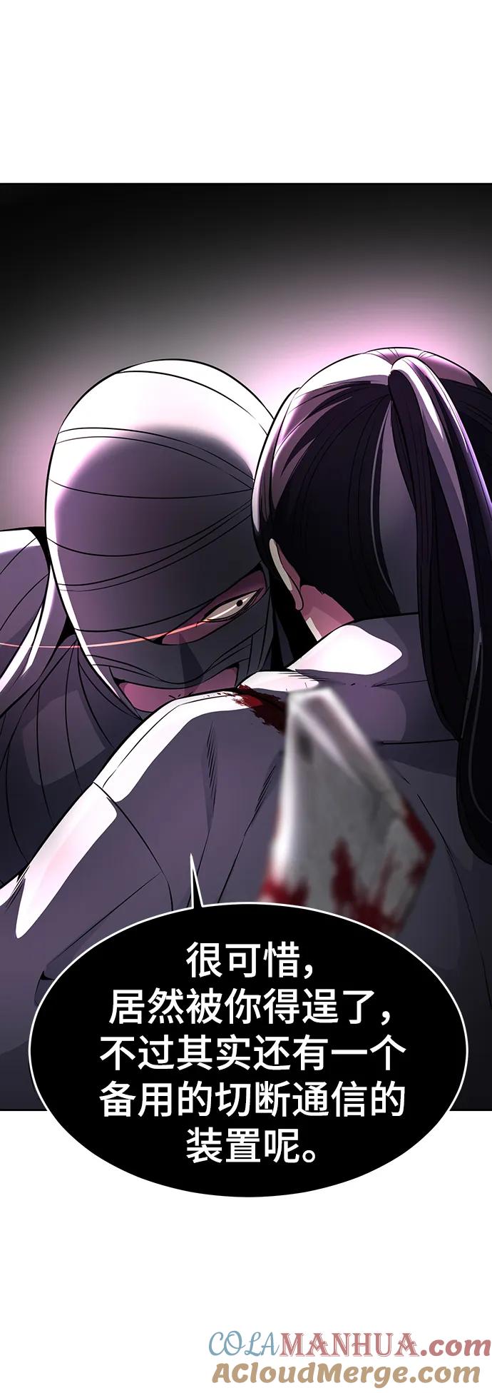 死神少年 - [第2部] 第30话 面具男 - 第9张图