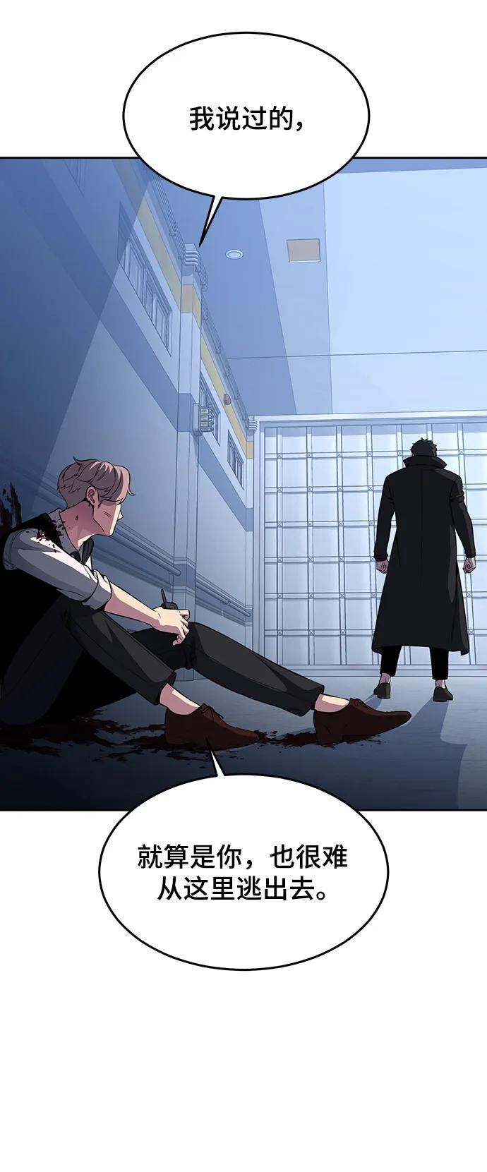 死神少年 - [第2部] 第30话 面具男 - 第60张图