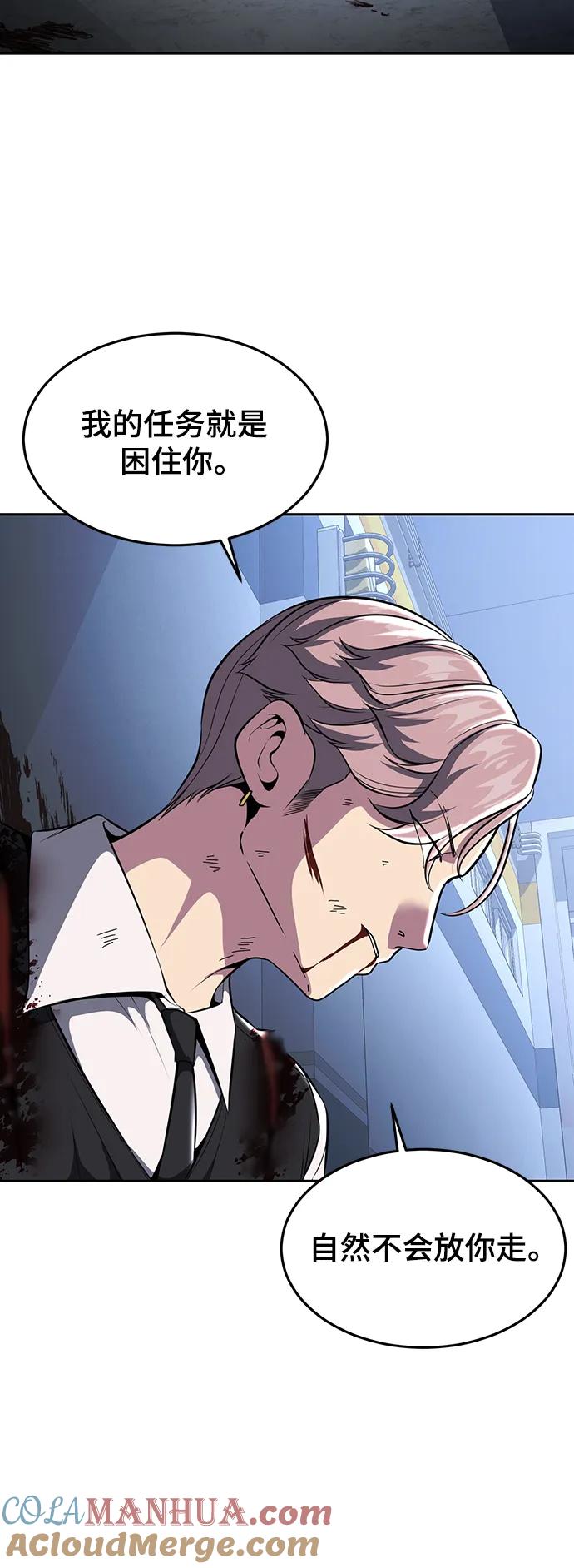 死神少年 - [第2部] 第30话 面具男 - 第45张图