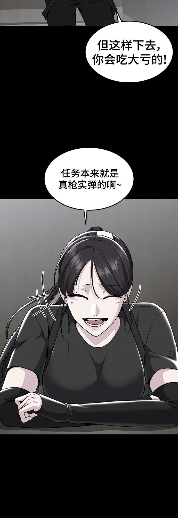 死神少年 - [第2部] 第30话 面具男 - 第4张图