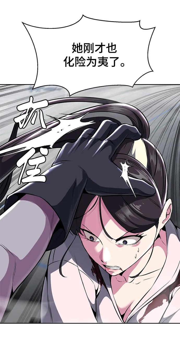 死神少年 - [第2部] 第30话 面具男 - 第31张图