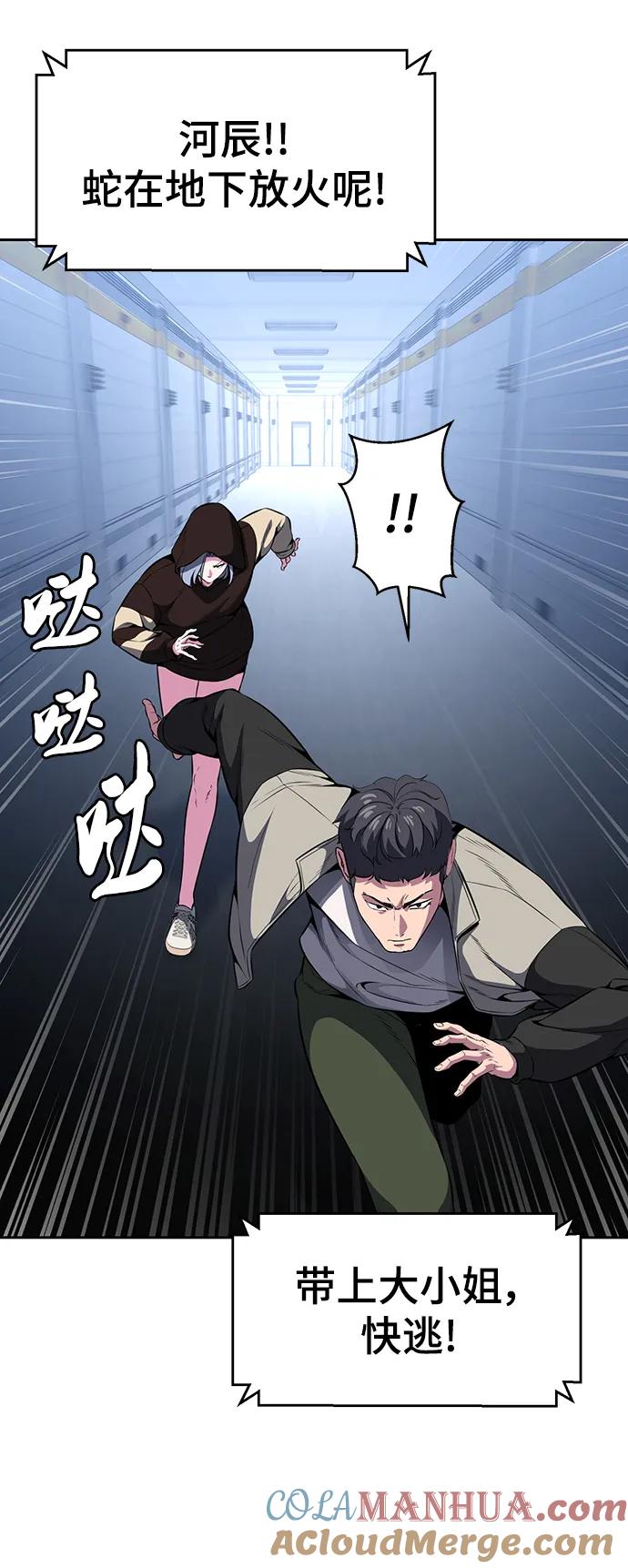 死神少年 - [第2部] 第30话 面具男 - 第57张图