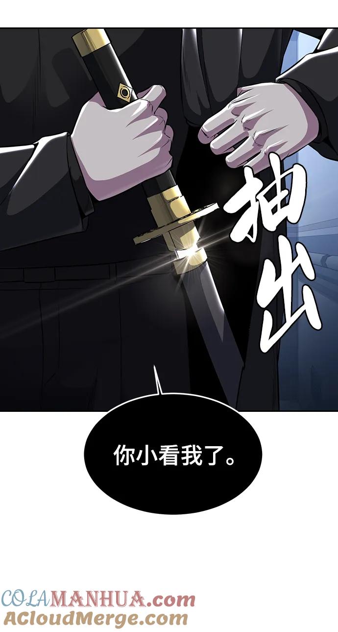 死神少年 - [第2部] 第30话 面具男 - 第61张图