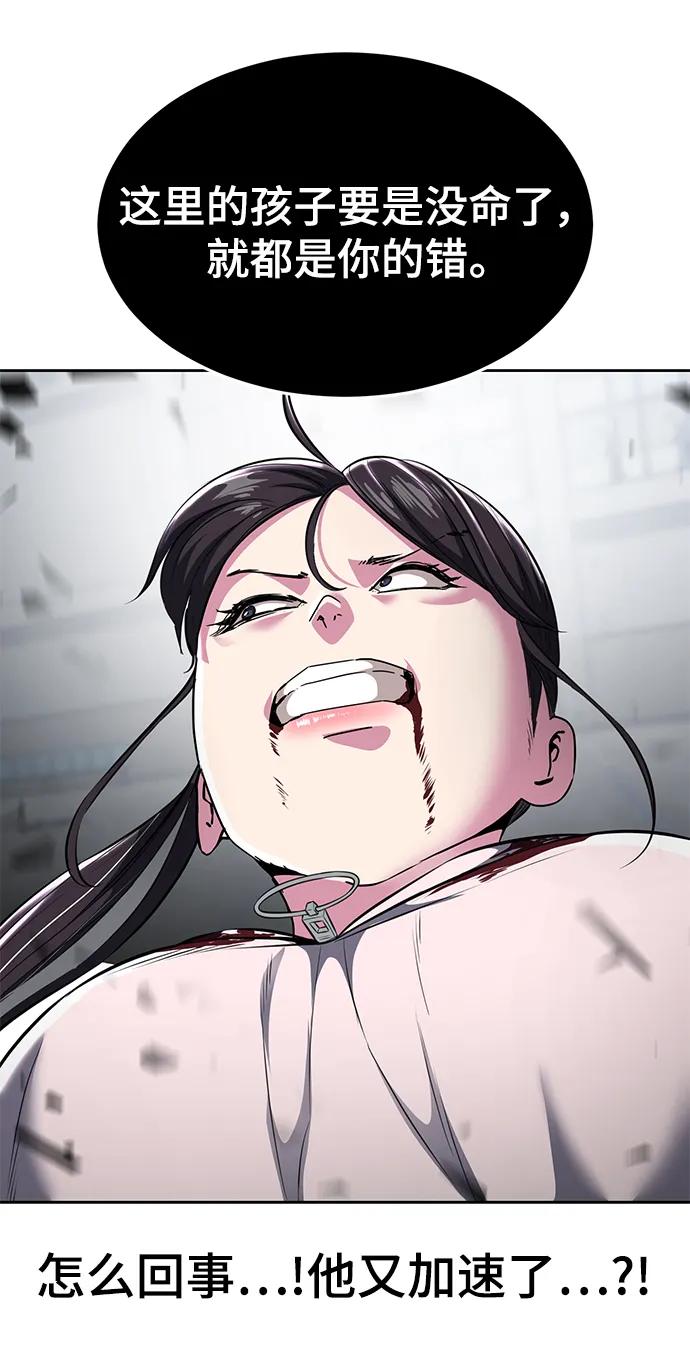 死神少年 - [第2部] 第30话 面具男 - 第26张图