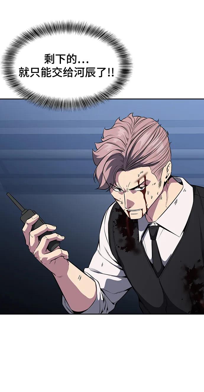 死神少年 - [第2部] 第30话 面具男 - 第58张图