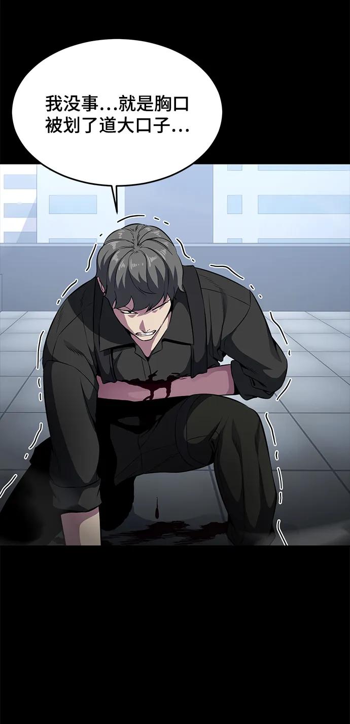 死神少年 - [第2部] 第31话 兴奋到极点 - 第24张图