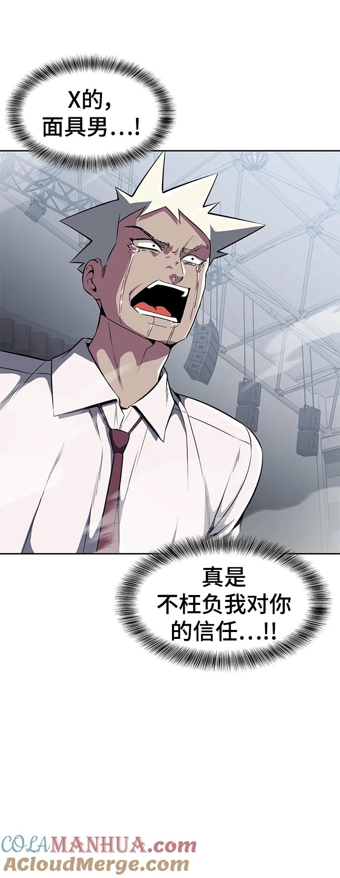 死神少年 - [第2部] 第31话 兴奋到极点 - 第109张图