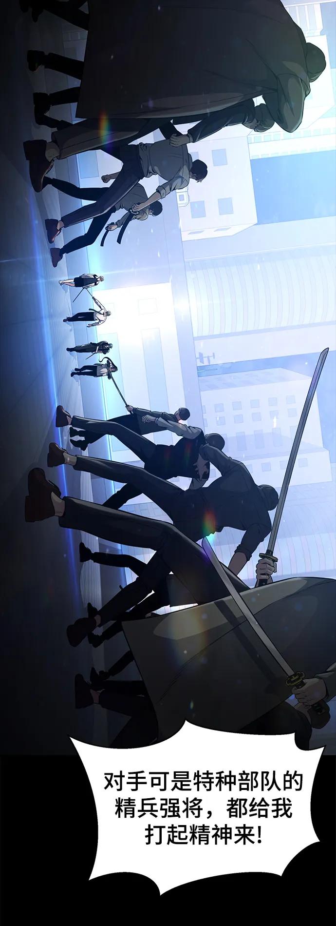 死神少年 - [第2部] 第31话 兴奋到极点 - 第10张图