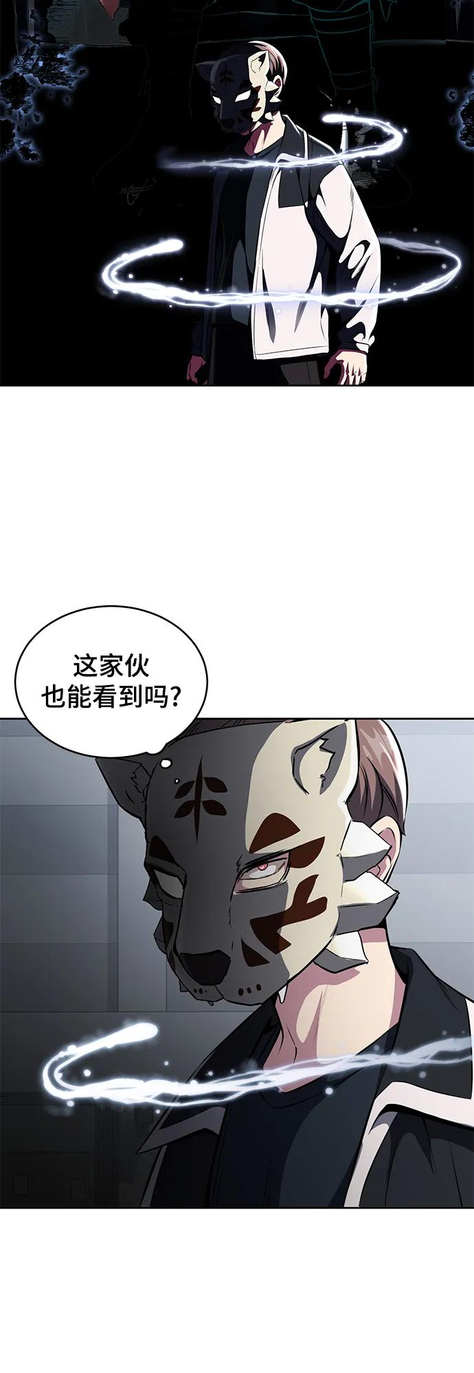 死神少年 - [第2部] 第31话 兴奋到极点 - 第71张图