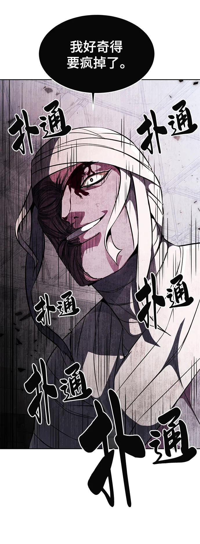 死神少年 - [第2部] 第31话 兴奋到极点 - 第74张图