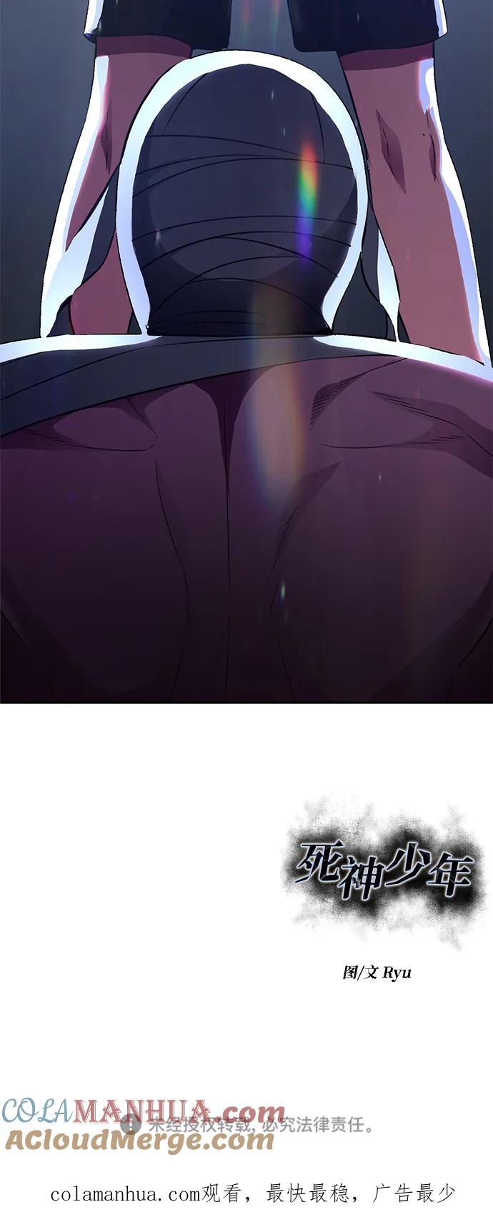 死神少年 - [第2部] 第31话 兴奋到极点 - 第113张图