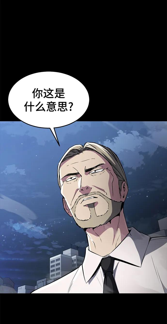 死神少年 - [第2部] 第31话 兴奋到极点 - 第34张图