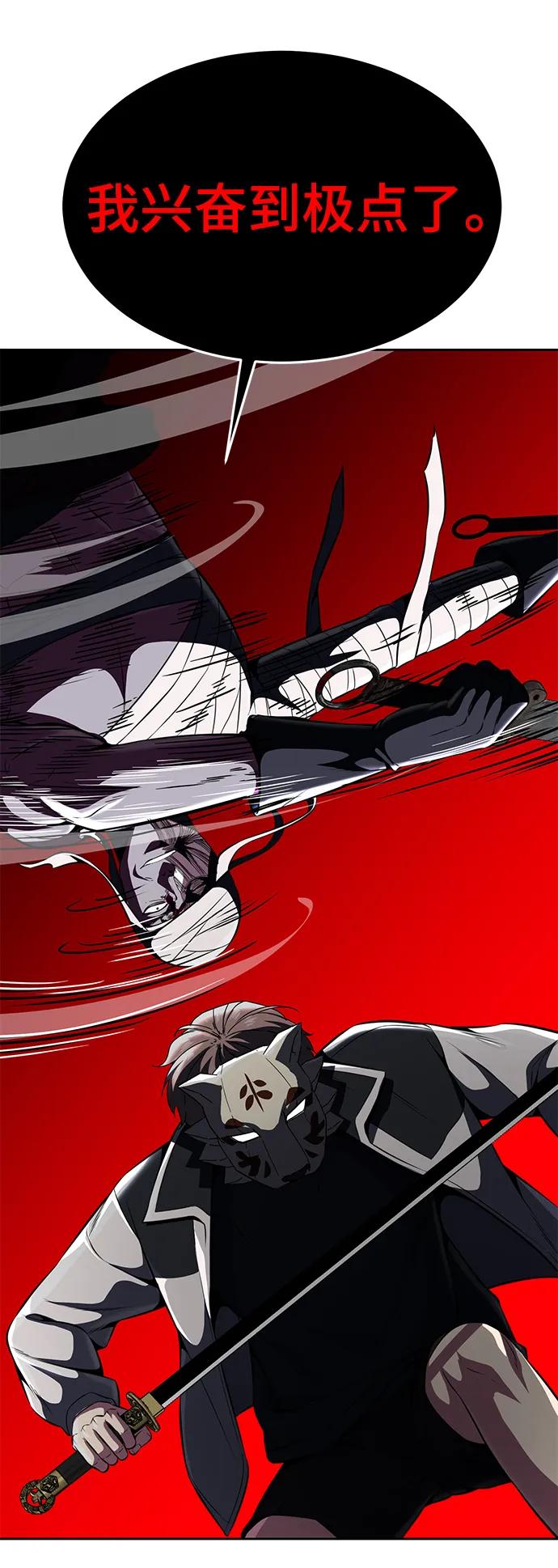 死神少年 - [第2部] 第31话 兴奋到极点 - 第91张图