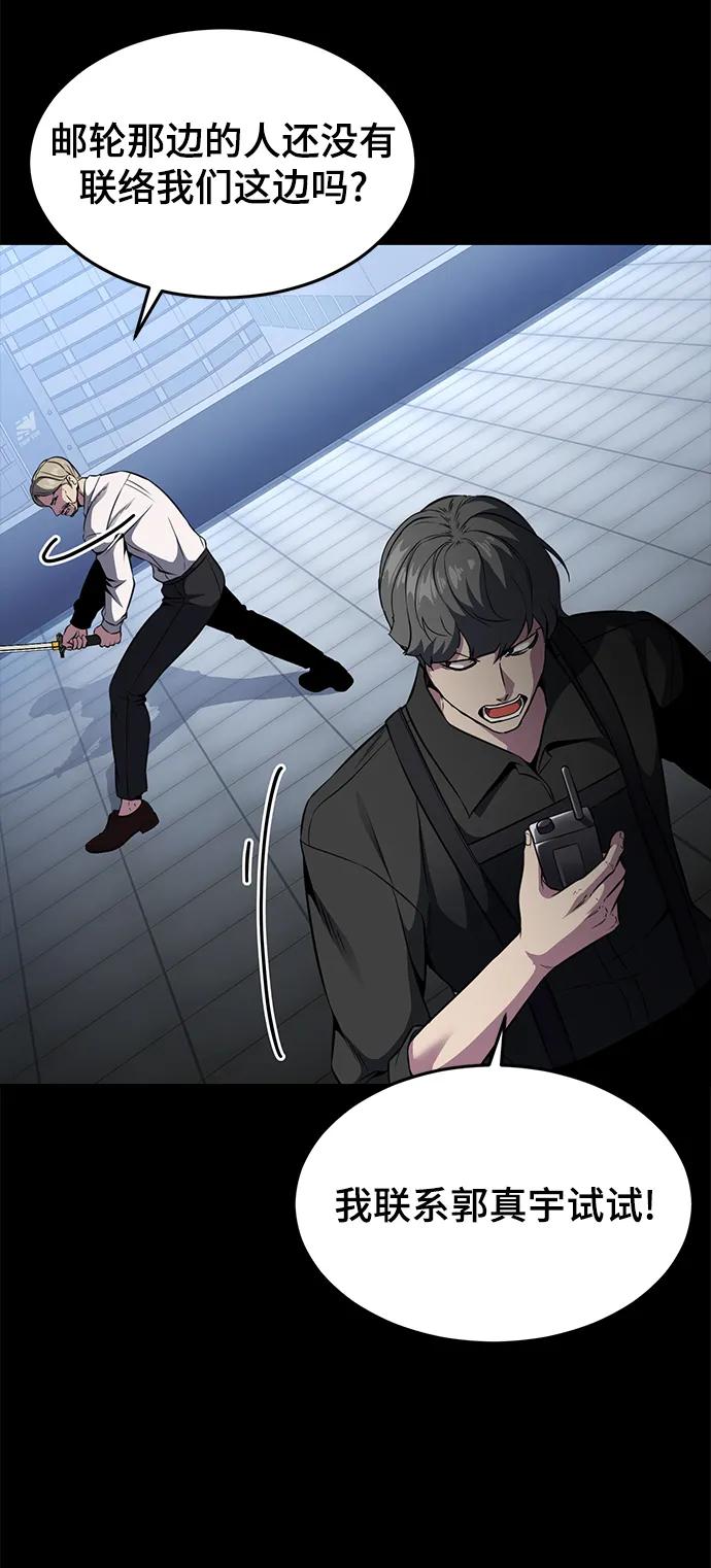 死神少年 - [第2部] 第31话 兴奋到极点 - 第15张图