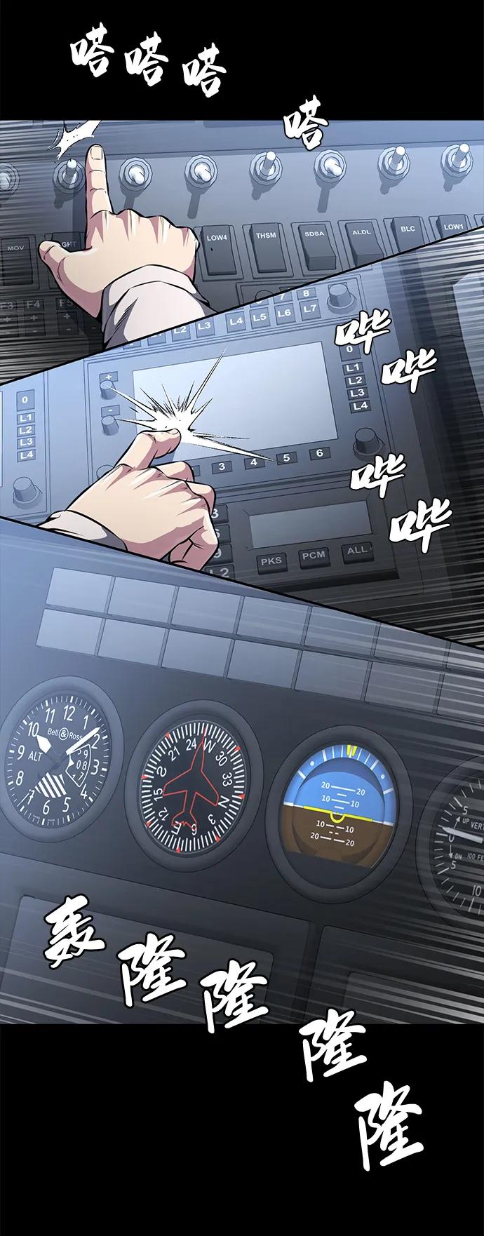 死神少年 - [第2部] 第31话 兴奋到极点 - 第56张图