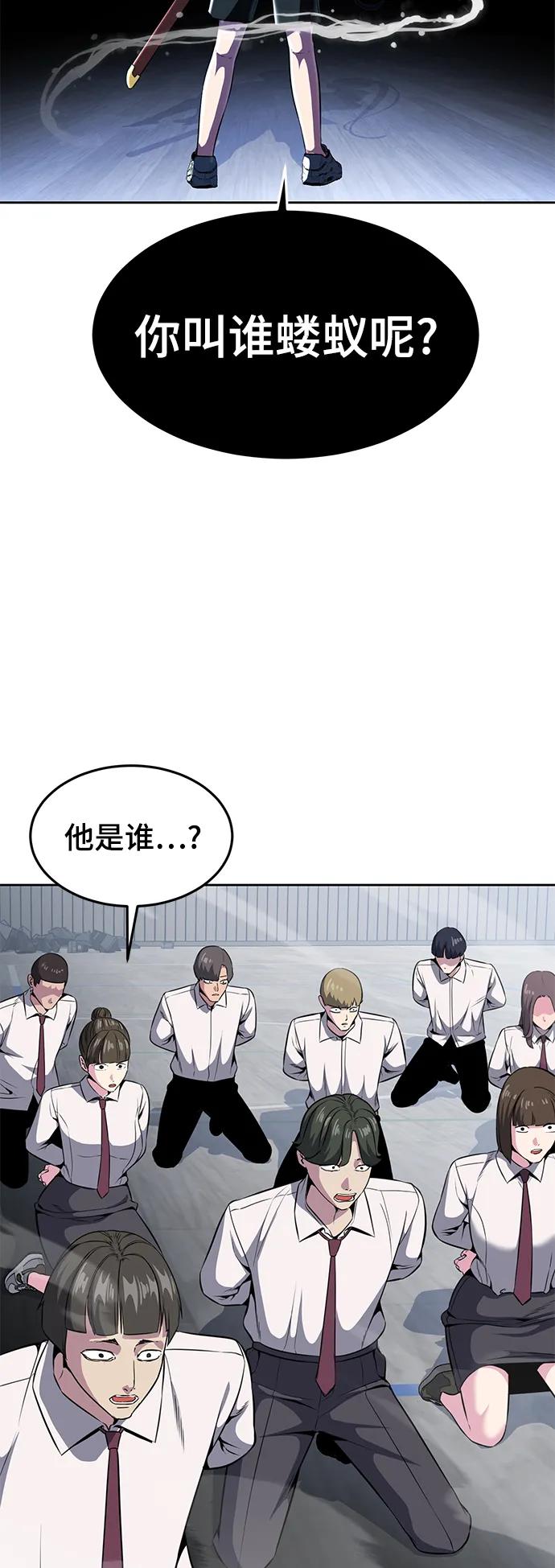 死神少年 - [第2部] 第31话 兴奋到极点 - 第4张图