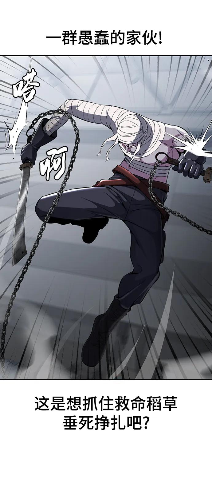 死神少年 - [第2部] 第31话 兴奋到极点 - 第84张图