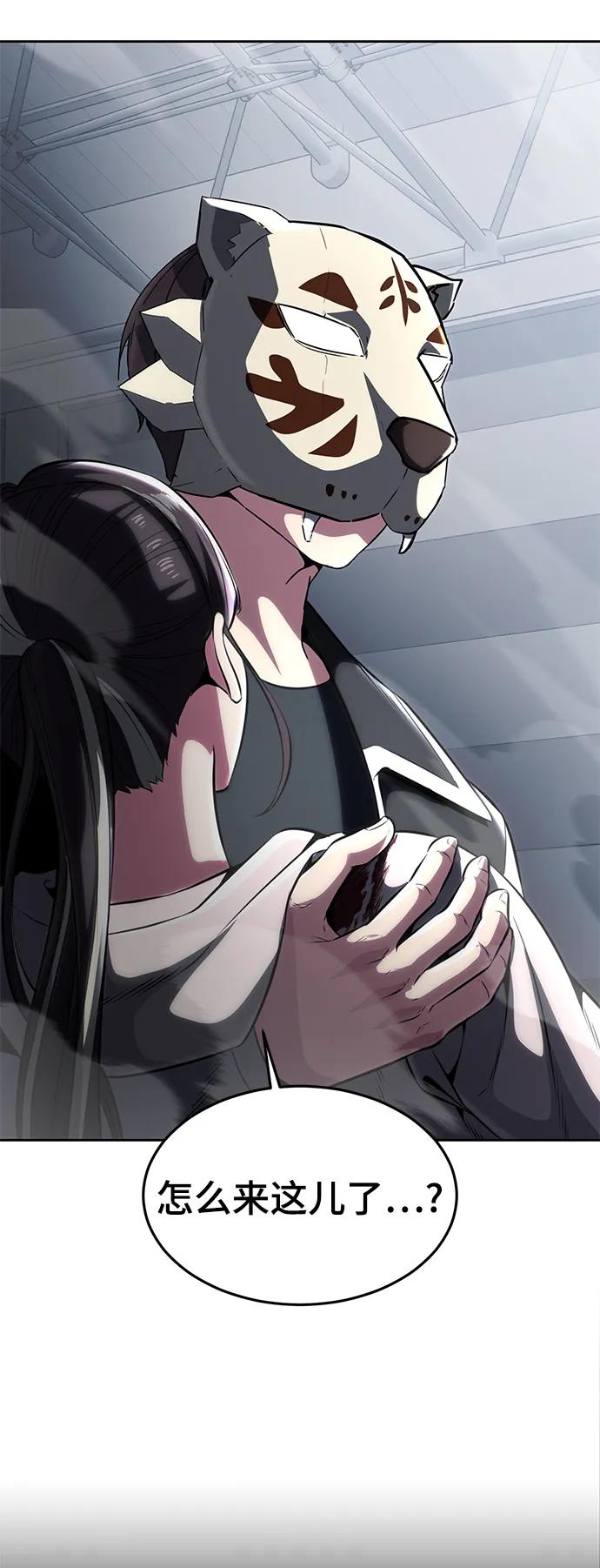 死神少年 - [第2部] 第31话 兴奋到极点 - 第7张图