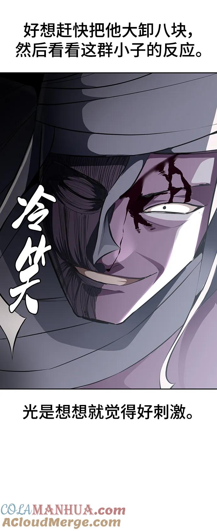 死神少年 - [第2部] 第31话 兴奋到极点 - 第85张图