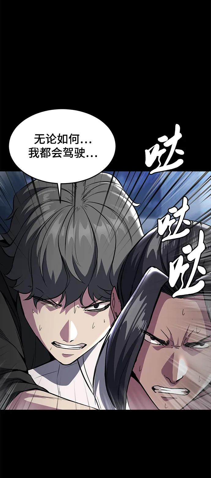 死神少年 - [第2部] 第31话 兴奋到极点 - 第51张图