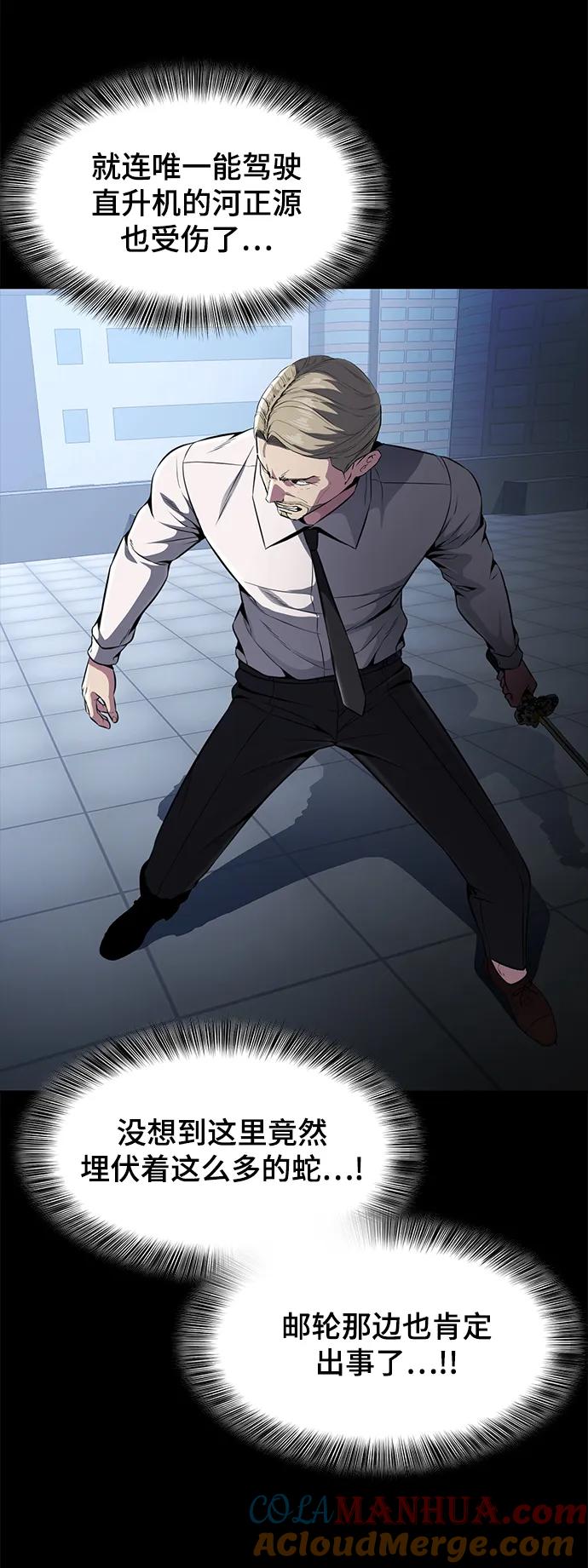 死神少年 - [第2部] 第31话 兴奋到极点 - 第25张图