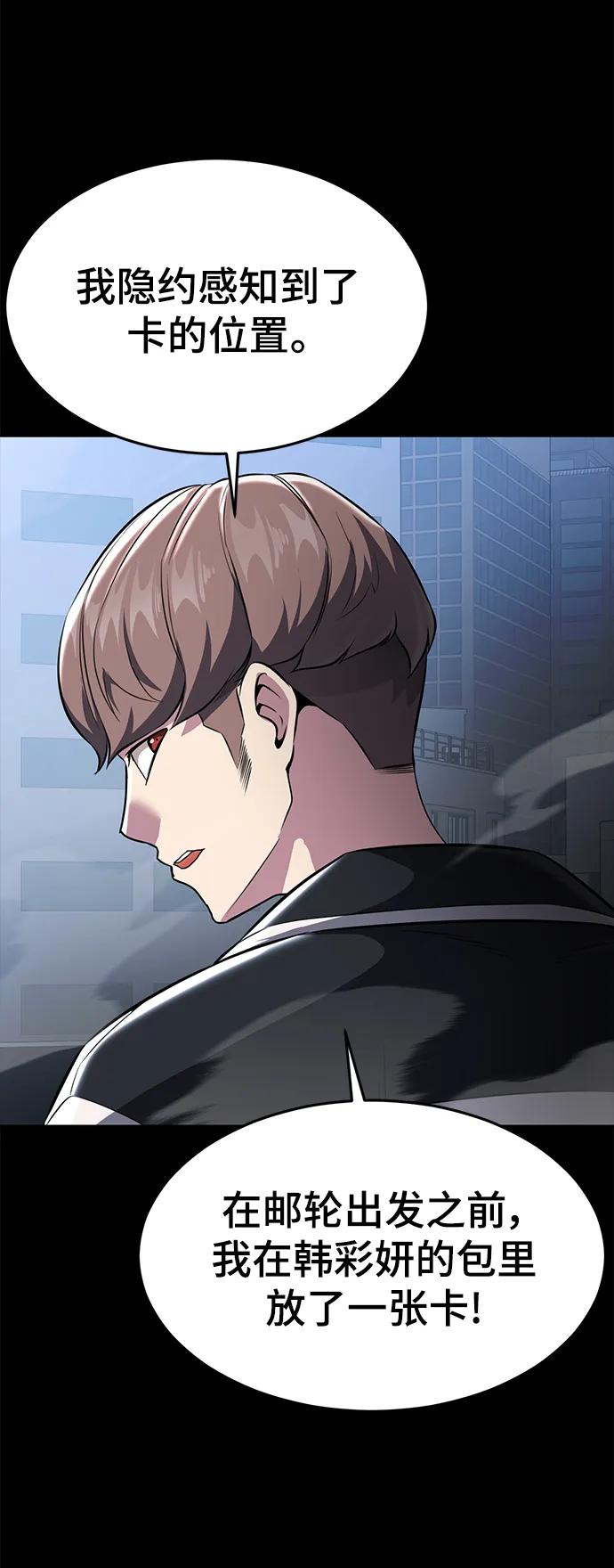 死神少年 - [第2部] 第31话 兴奋到极点 - 第35张图