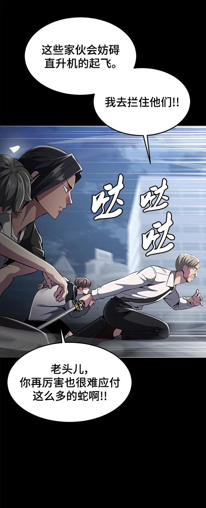 死神少年 - [第2部] 第31话 兴奋到极点 - 第47张图