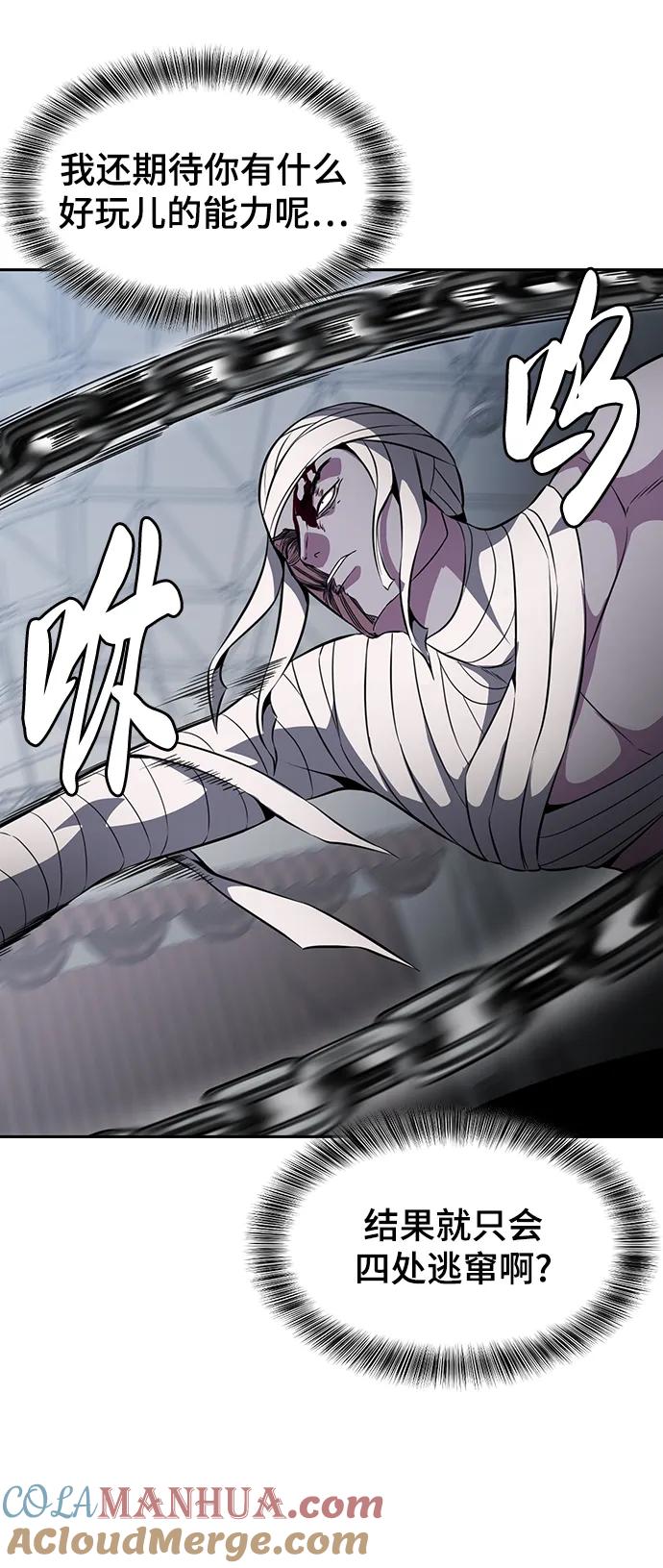 死神少年 - [第2部] 第31话 兴奋到极点 - 第81张图