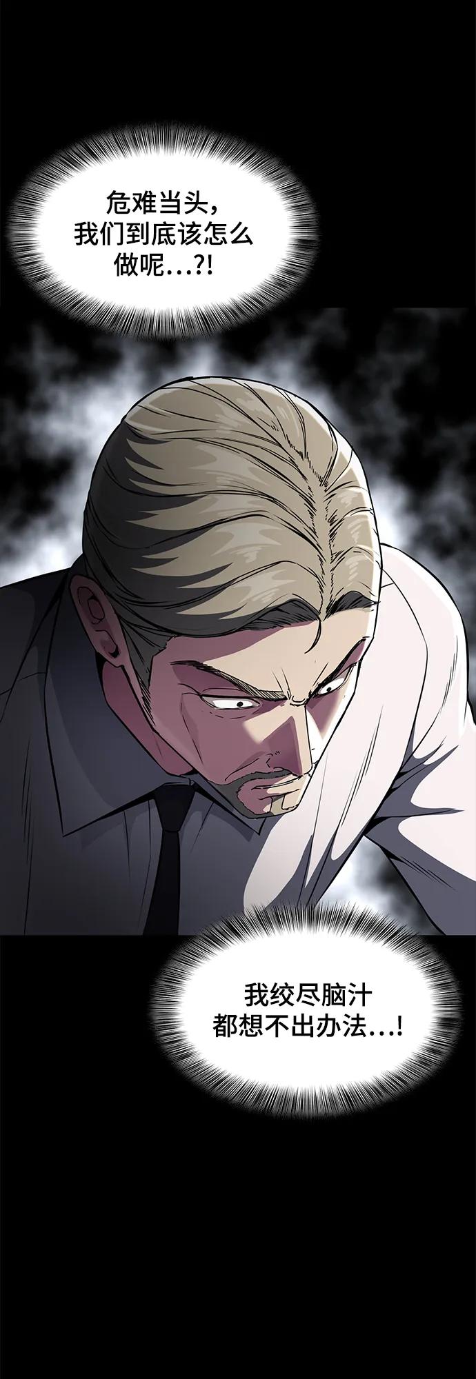 死神少年 - [第2部] 第31话 兴奋到极点 - 第27张图