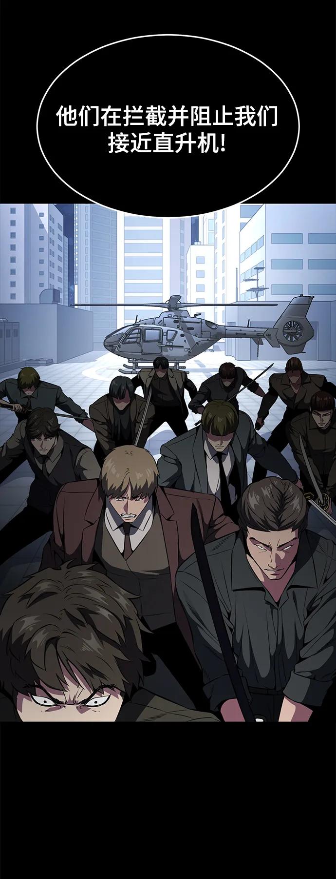 死神少年 - [第2部] 第31话 兴奋到极点 - 第14张图