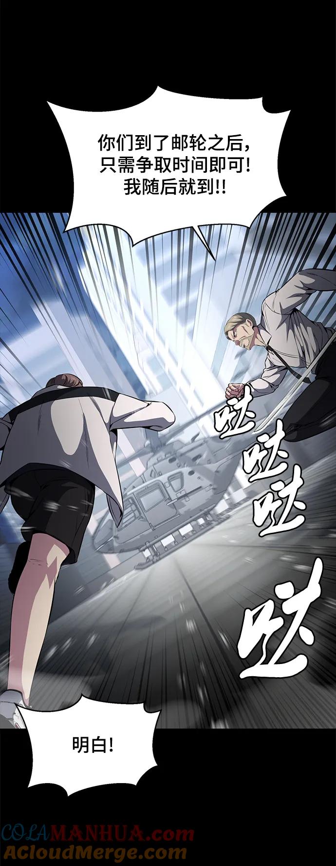 死神少年 - [第2部] 第31话 兴奋到极点 - 第49张图