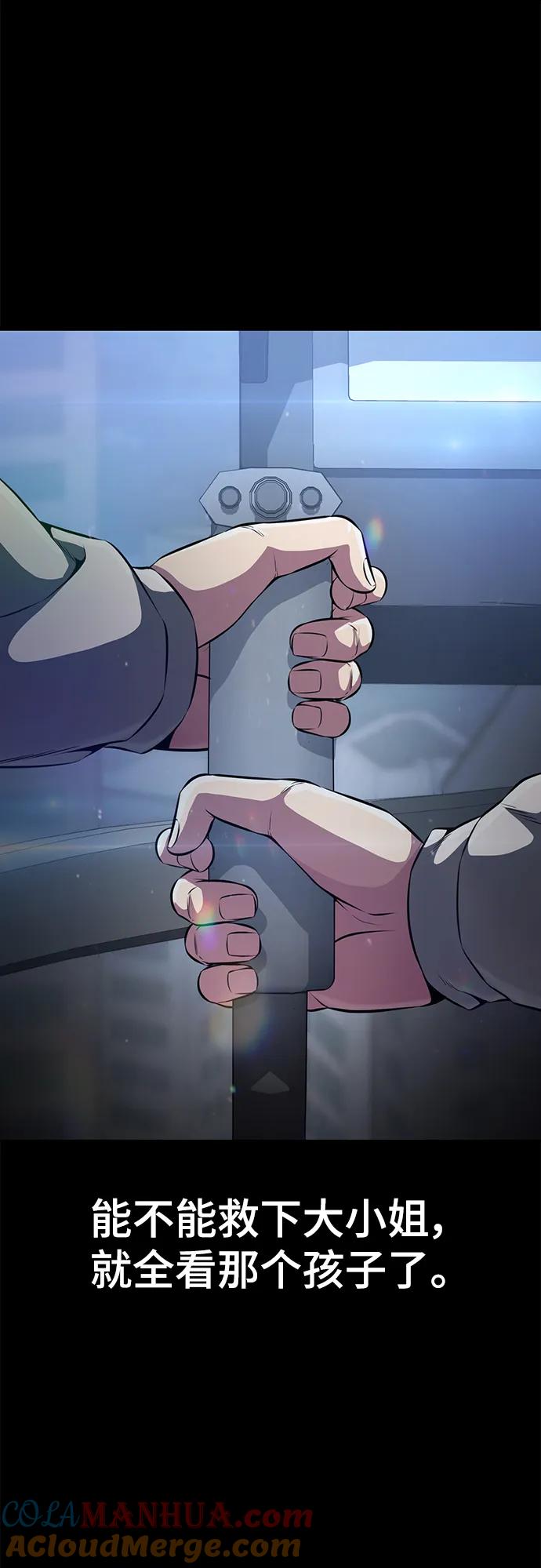 死神少年 - [第2部] 第31话 兴奋到极点 - 第61张图