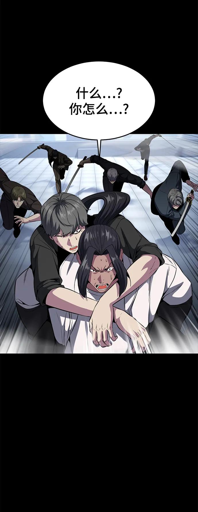 死神少年 - [第2部] 第31话 兴奋到极点 - 第54张图