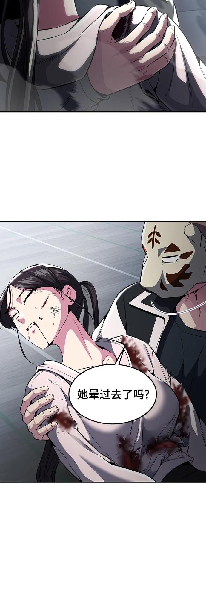 死神少年 - [第2部] 第31话 兴奋到极点 - 第64张图