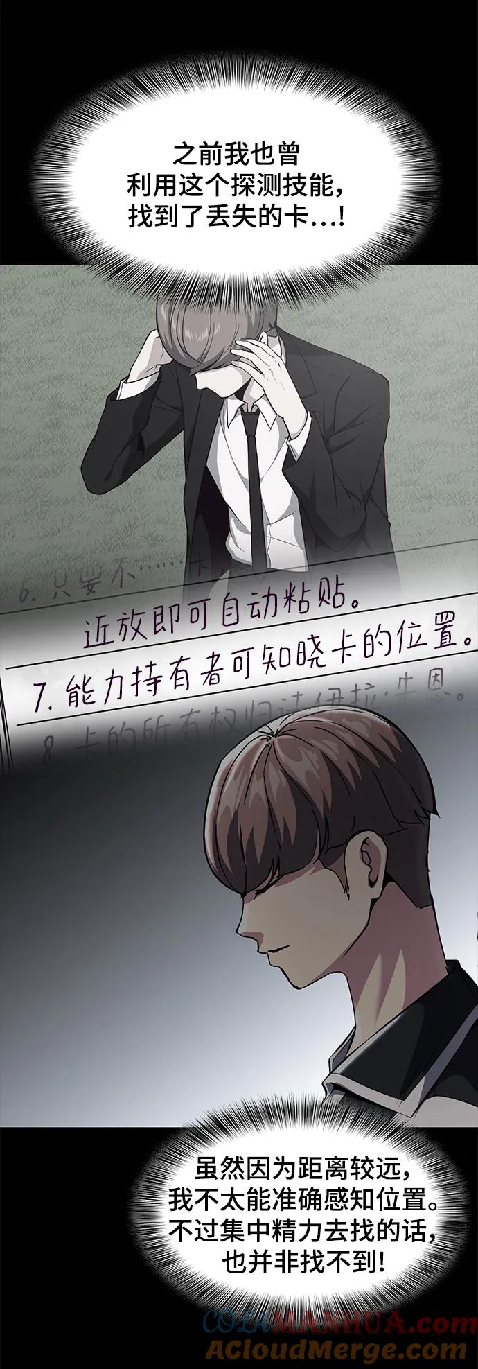 死神少年 - [第2部] 第31话 兴奋到极点 - 第37张图