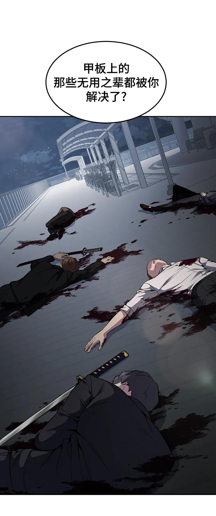 死神少年 - [第2部] 第31话 兴奋到极点 - 第68张图