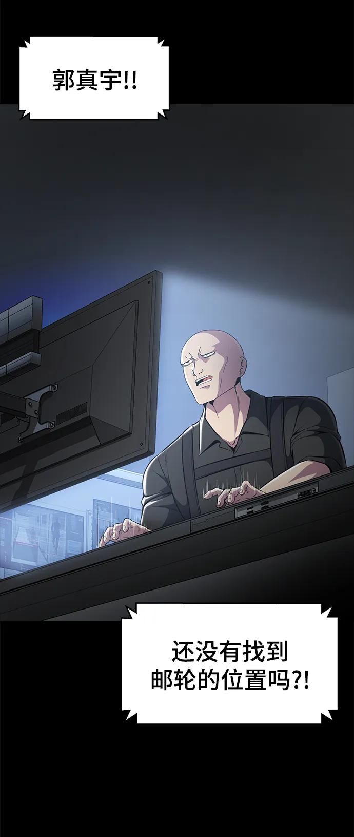 死神少年 - [第2部] 第31话 兴奋到极点 - 第16张图