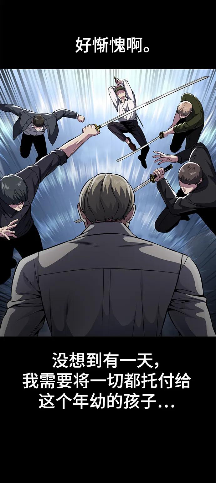 死神少年 - [第2部] 第31话 兴奋到极点 - 第59张图