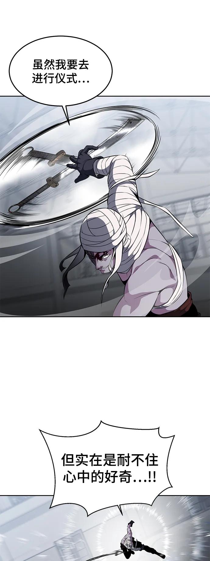 死神少年 - [第2部] 第31话 兴奋到极点 - 第75张图